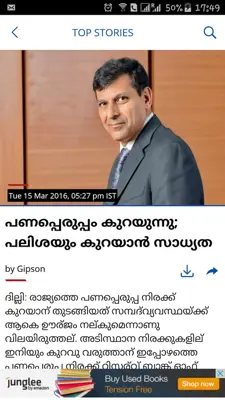 Asianet News android App screenshot 3