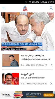 Asianet News android App screenshot 4